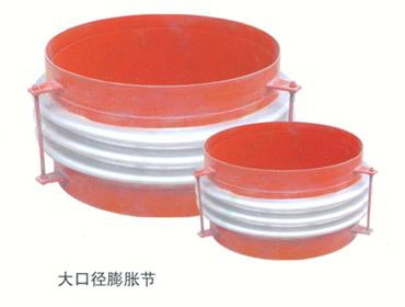 大口径补偿器