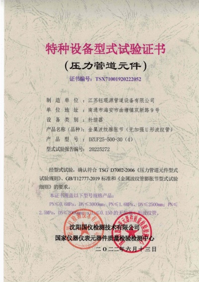 钰琨源型式试验报告证书